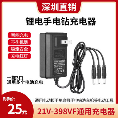 电动螺丝刀锂电池手电钻充电器