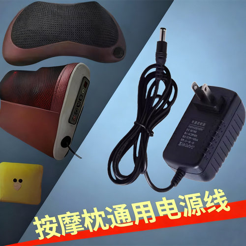 按摩枕充电源线车载适配器配件冲电颈椎肩插头线按摩充电器12V2A