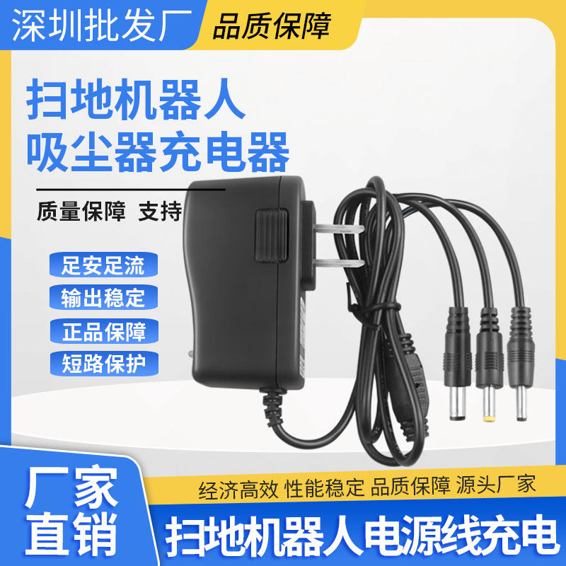 手持无线车载吸尘器电源线7.4V12V18V26V扫地机器人充电头器通用