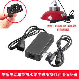 220V转12V24V85V夜市摆摊灯插家用电源转换器电瓶电动车led生鲜灯