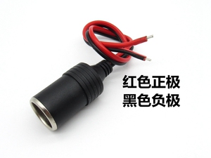 点烟器母座线 12V24V汽车充电插座连接线10A100W大功率母头线1米