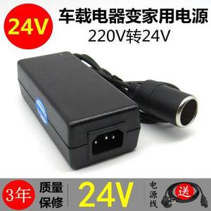 V转汽车点烟器头家用电冰箱220插座适配器24V转换器源车载风扇