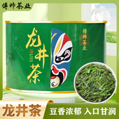2025年新茶春季 一罐试喝装 新茶茶叶龙井茶散装 罐装