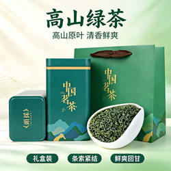 绿云峰高山绿茶高山云雾日照绿茶崂山绿茶茶叶罐装散装半斤包邮