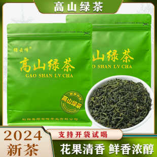 绿茶松阳炒青 2025新茶明前春茶云雾绿茶高山日照充足明前春茶袋装