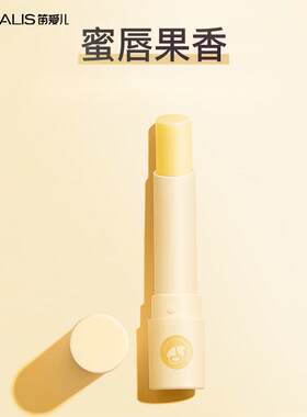网红同款笛爱儿乳木果蜂蜜润唇膏滋润保湿淡化唇色口红凡士林唇膏