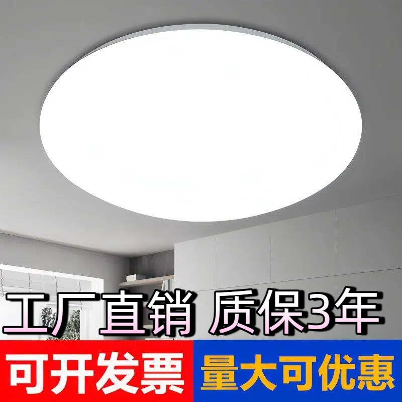 吸顶灯LED超亮圆形客厅卧室灯阳台灯厨房灯工程灯面包灯全白灯具