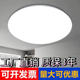 吸顶灯LED超亮圆形客厅卧室灯阳台灯厨房灯工程灯面包灯全白灯具