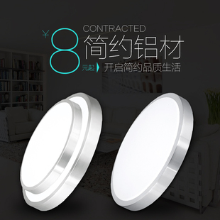 LED吸顶灯圆形卧室客厅餐厅厨房阳台过道书房灯节能灯具简约现代