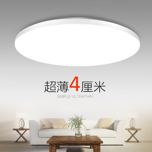 超薄圆形led吸顶灯卧室客厅灯现代简约阳台灯走廊过道厨房间灯具 - 封面