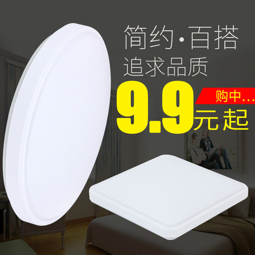 led圆形现代简约过道阳台厨卫灯