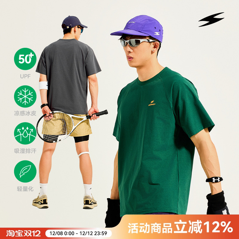 SOCKKEY杜邦Sorona运动插肩短袖T恤速干弹吸湿排汗弹力圆领篮球服