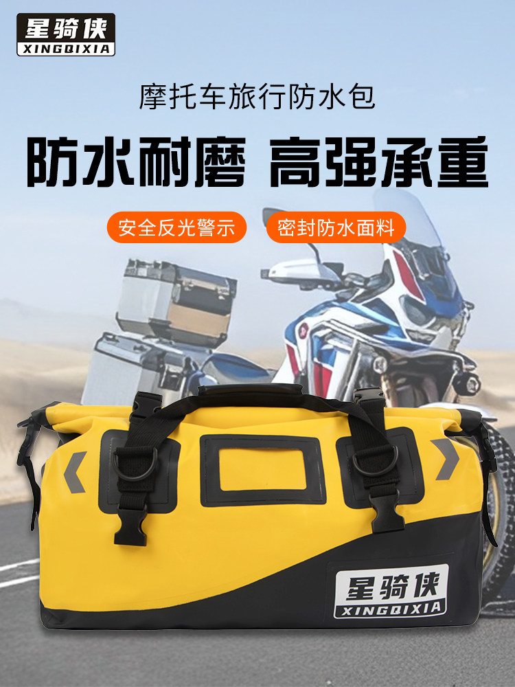 Star Rider Водонепроницаемая сумка Мотоциклетная задняя сумка Мотоциклетная дорожная сумка Официальный Флагманский магазин Изображение 1