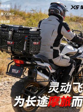 适用于春风450MT星骑侠铝合金摩托车灵动飞甲后尾箱700/800后备箱