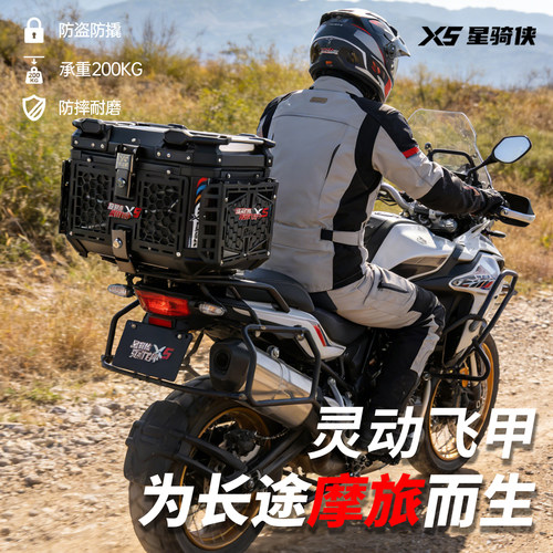 星骑侠灵动飞甲铝合金快拆后尾箱