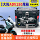 星骑侠适用大阳adv150尾箱机车adv350后尾箱铝合金后备箱后货架
