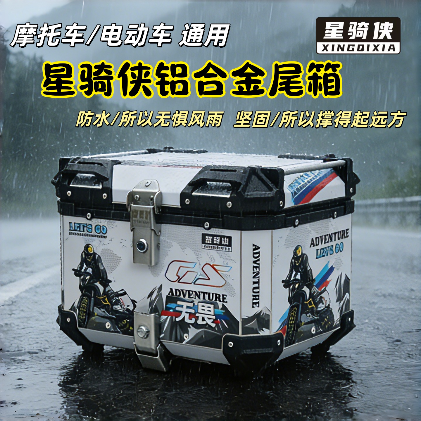 星骑侠九号M395C电动车铝合金尾箱踏板摩托车容量后备箱M85C通用