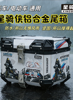 星骑侠九号M395C电动车铝合金尾箱踏板摩托车容量后备箱M85C通用