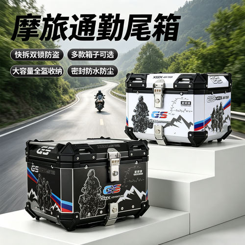 星骑侠正品铝合金尾箱