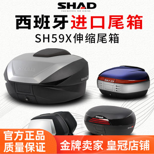 shad士雅 夏德进口59x尾箱摩托车机车50夏得37后备箱35边箱通用
