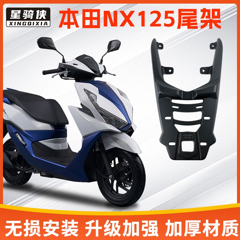 本田nx125尾架铝合金后货架加厚