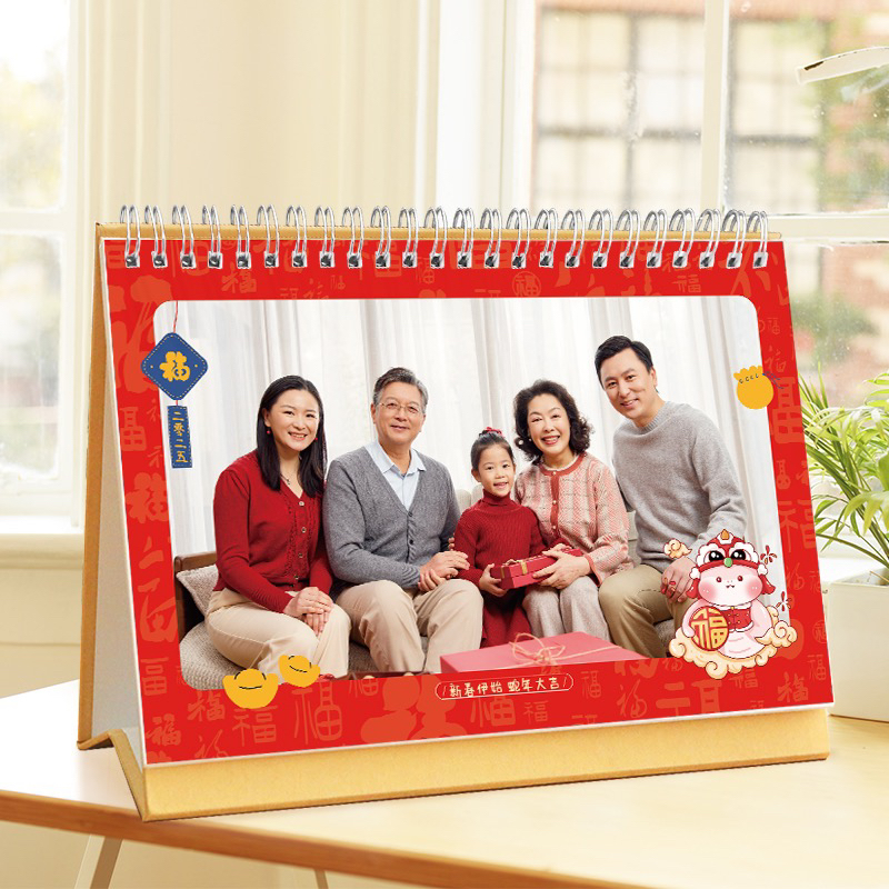 横版台历（金蛇送福）入册13张照片来图定制台历一本起订模板超多