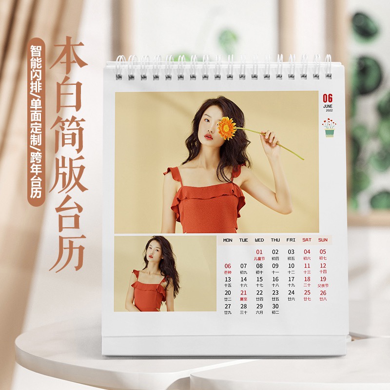 来图定制爱豆台历智能排版多个模版企业家庭闺蜜宝贝一本起订本白