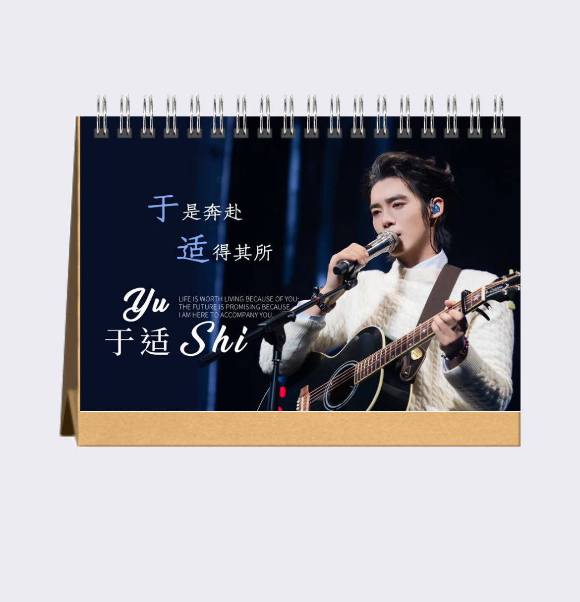 于适2026年台历来图定制爱豆周边纪念品模板超多