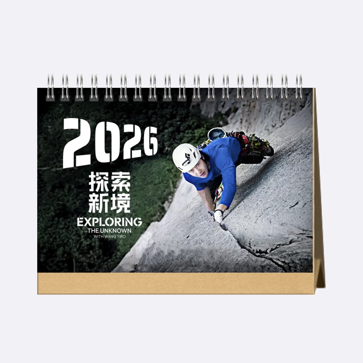 王一博2022年台定制偶像爱豆日历