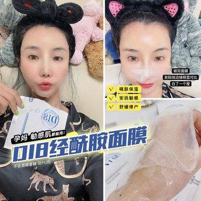 国货神经酰胺保湿补水片装面膜