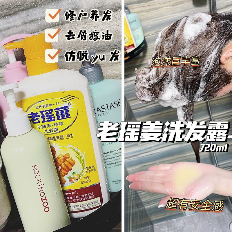 头皮好！头发才是真的好！