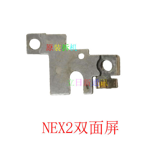 NEXAS铁片排线压片原装二手拆机