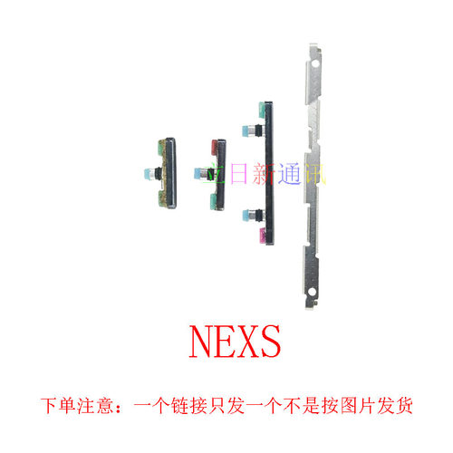 VIVONEXA/S开机外键原装拆机二手