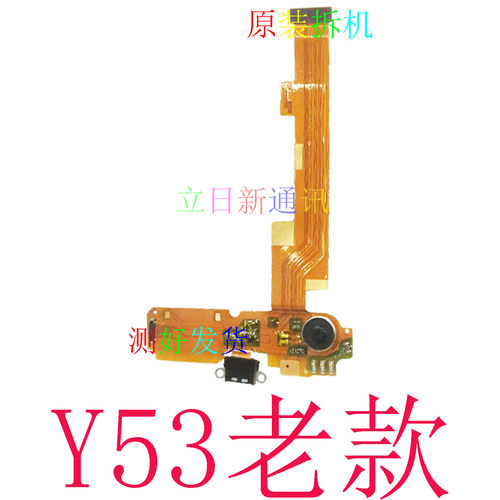 Y53Y55Y66Y67Y71SY73Y75Y79排线