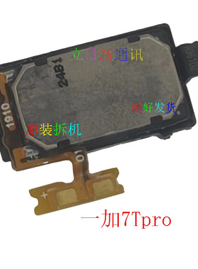 OnePlus 一加1+123T5T一加6T7Tpro8Tpro9RTpro10proACE听筒原拆机