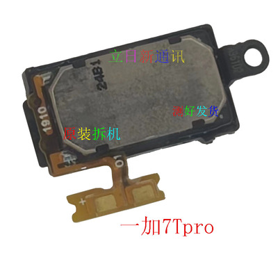 OnePlus/一加356789听筒原装拆机
