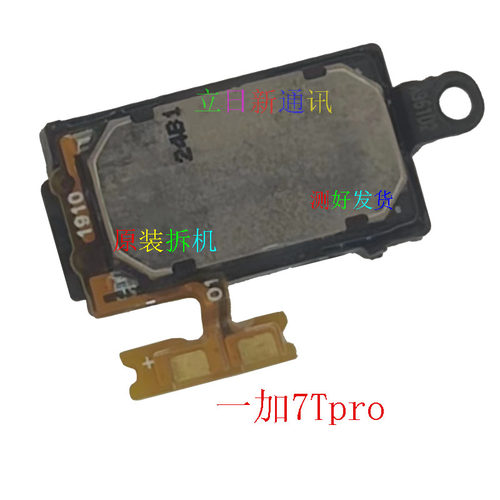 OnePlus/一加356789听筒原装拆机