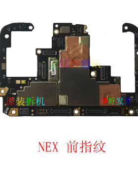 适用于vivoNEX3NEX2双面屏NEXSNEX3S主板 前置后置 测好发货 原装