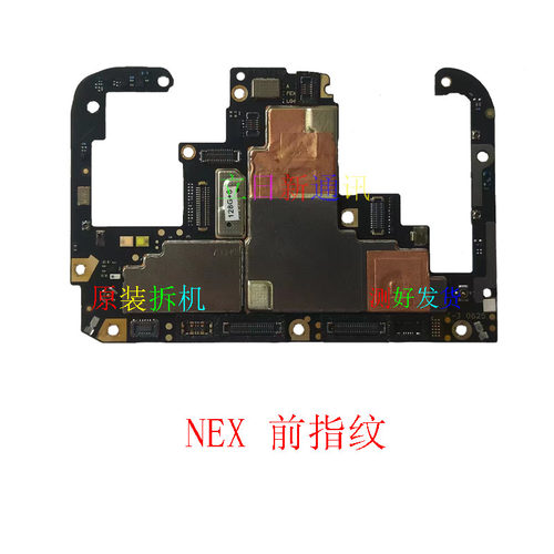适用于vivoNEX3NEX2双面屏NEXSNEX3S主板 前置后置 测好发货 原装