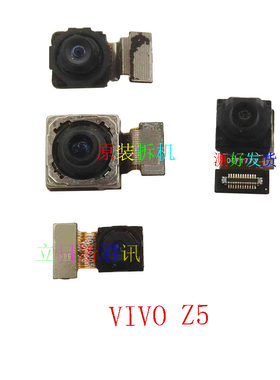 VIVOZ5iZ5XZ6摄像头原装拆机二手