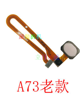 OPPOA77A79指纹排线原装拆机二手
