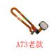 适用于OPPOA57A59A73A77A79A1A83A7X指纹排线原装 拆机测好发 二手