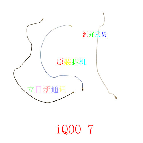 iQOO1011spro信号线原装拆机二手