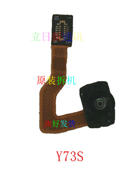 适用于VIVOY73SY76SY77EY78+Y33SY55S指纹排线 原装拆机 指纹按键