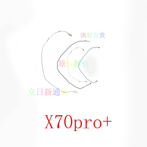 VIVOX20X21SX27X23信号线原拆机