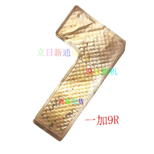 OnePlus/一加789ACE均热板拆机原