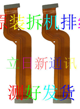VIVOIQOO35主板显示连接排线原装