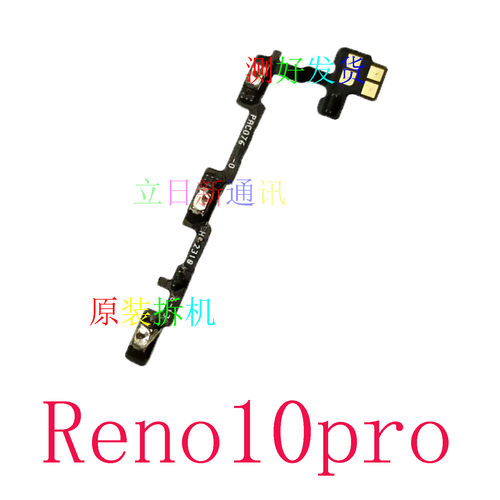 Reno10pro11proACE29pro开机排线