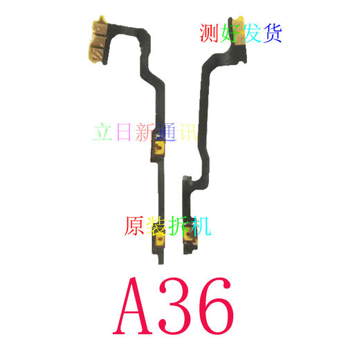 A36A357A558XA56A95A9开机键排线