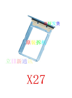 vivoX27proX30proX50pro+X60卡托